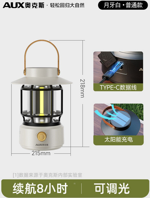 奧克斯 露營燈 暖光 IPX4防水 TYPE-C充電, 充電款【無極調光-雙光源】續航30H