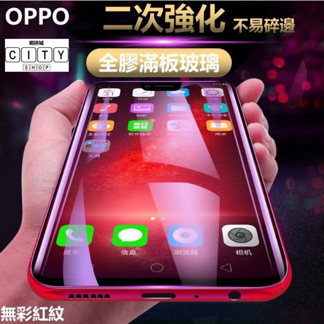 OPPO 螢幕保護貼 二次強化防刮耐磨高清透光, 1個, AX5S