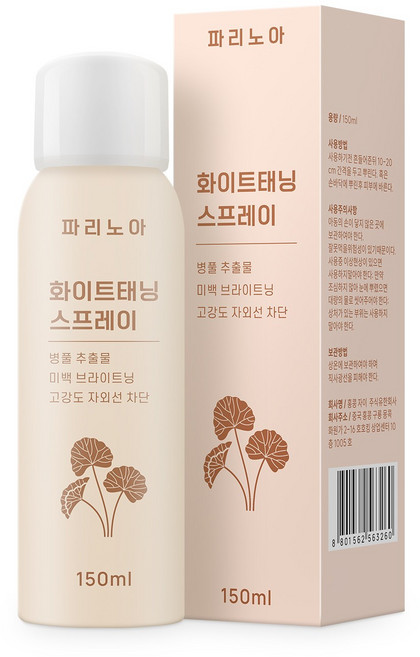 파리노아 화이트태닝 스프 레이 워터푸르프선크림 화이트태닝로션 석류 추출물 밀크핏미백크림 톤업로션 저자극 바디브라이트너 탄피부미백 스프레이태닝 자외선차단, 1개, 150ml