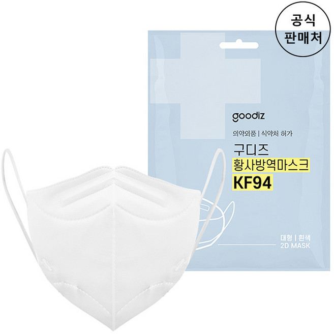 구디즈 KF80 황사마스크 100매(대형) 새부리형개별포장식약처허가국내생산, 1개입, 10개, 화이트