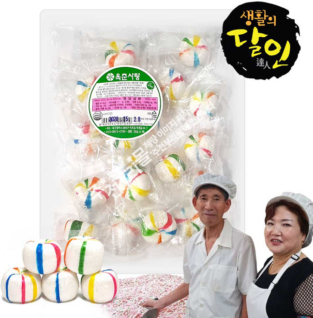 SBS생활의달인 장득수 달인이 만든 수제 오색옥춘알사탕, 1개, 200g