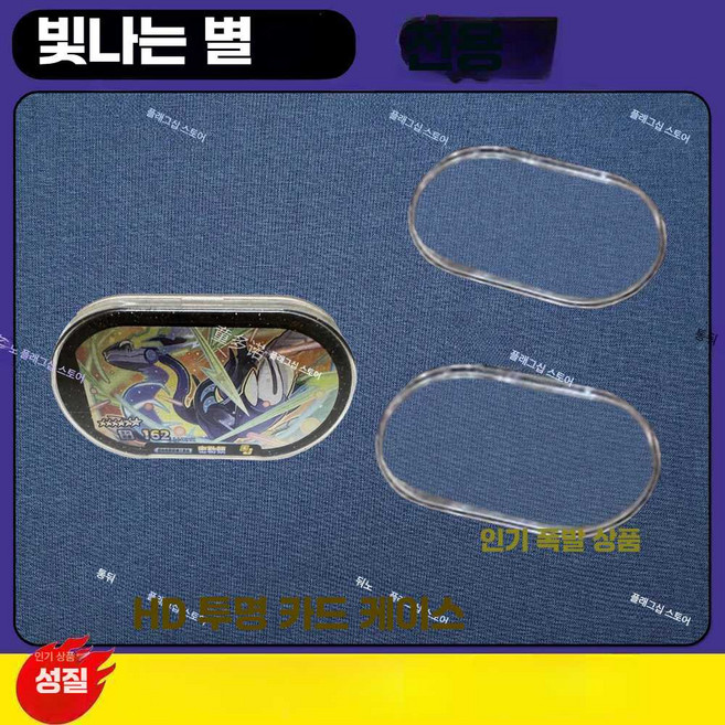 포켓몬스터 포켓몬 제품 메자스타 케이스 보호 게임 태그, 1개, 상세페이지 참고, 캡슐 보호필름 100매