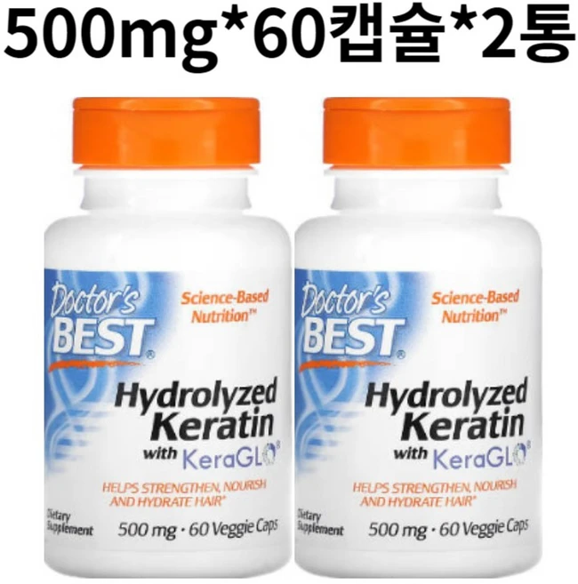 닥터스베스트 Doctor's best 하이드롤라이즈드 케라틴 KeraGLO 500mg 60베지캡슐 2개 Hydrolyzed Keratin 가수분해 단백질, 60정 - 쿠팡