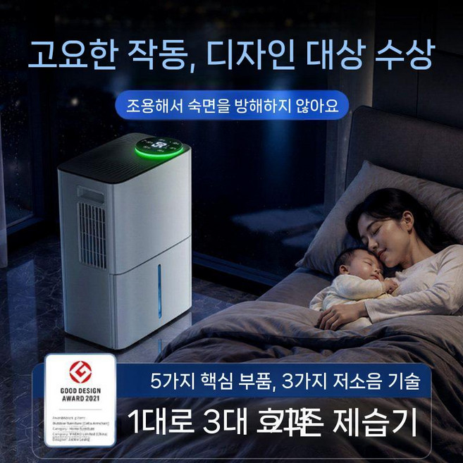 공기정화 제습 통홥기기 가정용 무음 침실 건조 미니 통합 기계, 저소음 제습 강력 정화 스마트 습도 조절