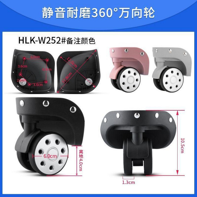 good 箱拉桿箱萬向輪輪子配件替換密碼鋁箱旅行箱軲轆滑輪
