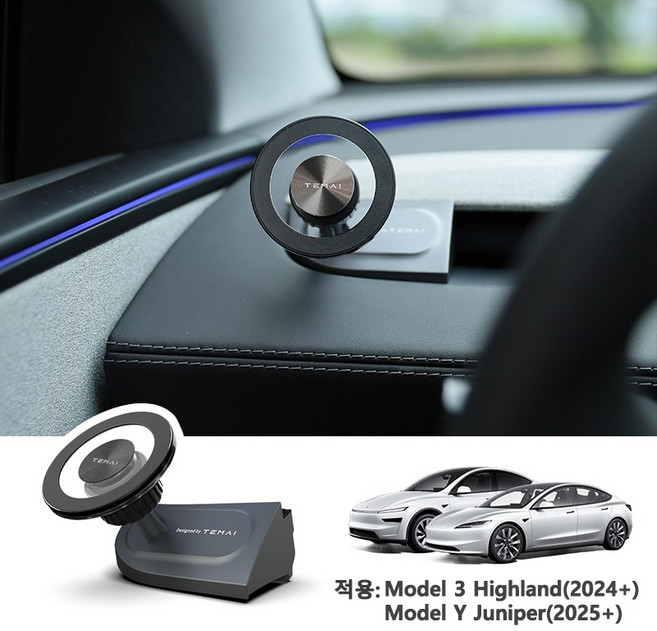 TEMAI 테슬라 전용 차량용 자석 핸드폰.휴대폰 거치대 베이스 모델3 모델Y 하이랜드 주니퍼 전용/모델YL, 좌측 고정형[모델Y 주니퍼/모델YL/모델3 하이랜드], 1세트
