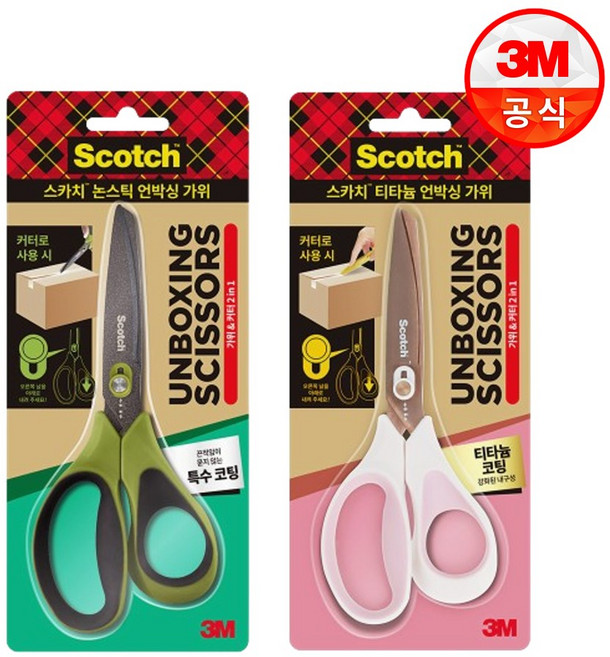 3M 언박싱가위 택배 칼 겸용 논스틱 가위 그린+핑크 2개, 1개, 혼합색상