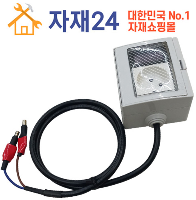 자석콘센트 디지털형 전압전류체크 실외기수리 가스충전저울 에어컨설치 에어컨자재, 1개