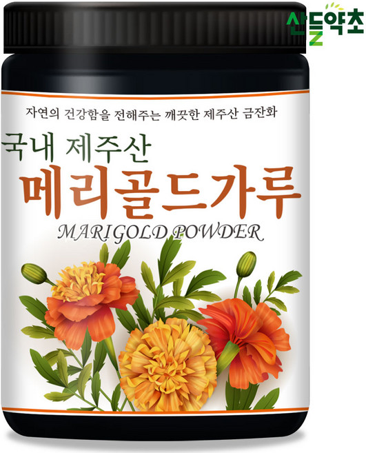 산들약초 [할인 행사] 국산 메리골드가루 (마리골드 금잔화), 1개, 200g
