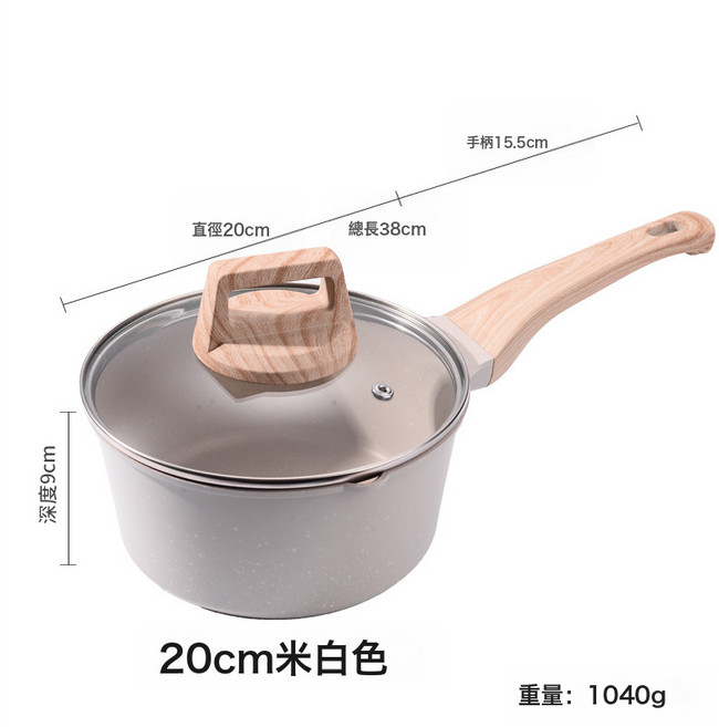 DIU 麥飯石雪平鍋奶鍋湯鍋寶寶輔食鍋泡麪鍋燒水鍋小炒鍋不粘鍋早餐鍋, 1個, 20cm米白色:有蓋, 1cm