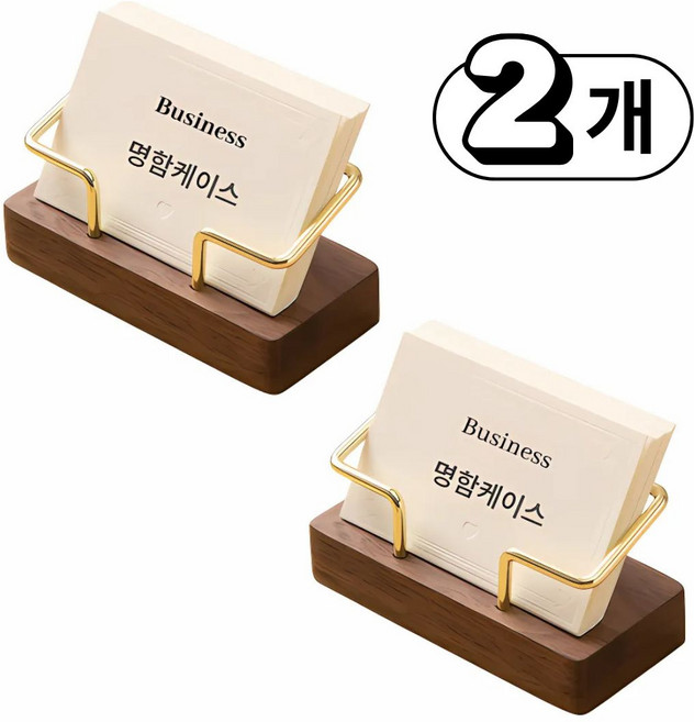 매출 향상 기원 고급 원목 블랙월넛 명함꽂이, 2개