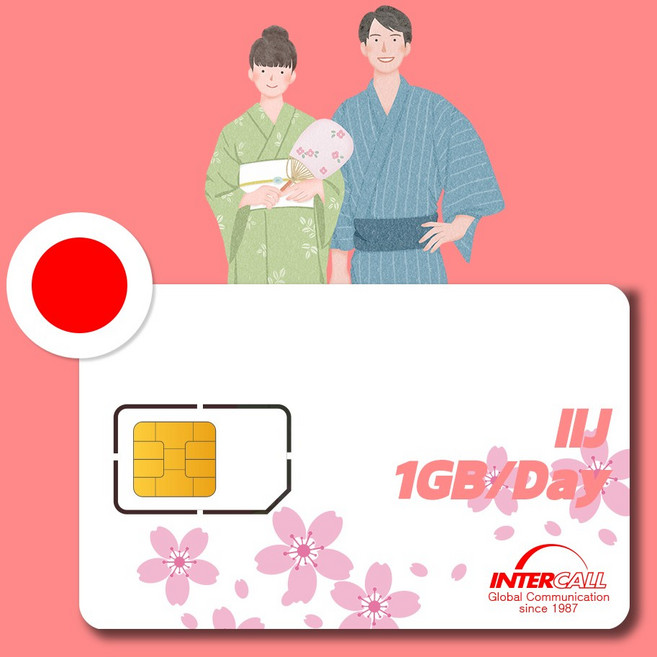 인터콜 일본 여행 유심 매일 1GB 데이터 플랜 IIJ 대마도 오키나와 도쿄 오사카 삿포로 벚꽃구경, 1개, 3일