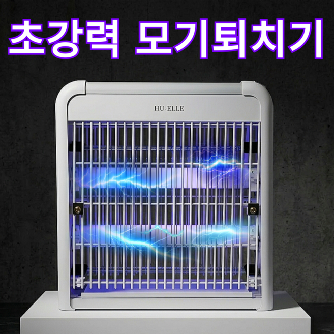 후엘르 초강력 LED 전기 해충 모기 퇴치기, 소형