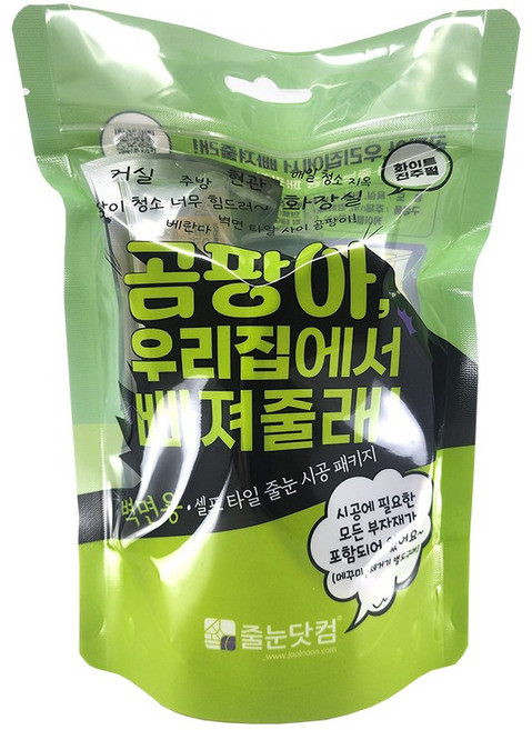줄눈닷컴 곰팡아 우리집에서 빠져줄래 벽면용 셀프 타일 줄눈 시공 패키지 실버펄 세트, 1세트