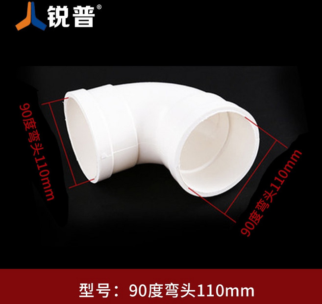 J PVC水管排水管材管件 直接 彎頭 斜 三通 存水彎配件接頭, 等徑彎頭110