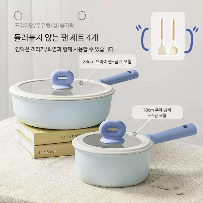 까로떼 CAROTE 리틀빈 냄비 프라이팬 주방 세트 세라믹 가정 집들이 선물 인덕션, 1개, 4종세트-프라이팬+냄비+주걱+국자