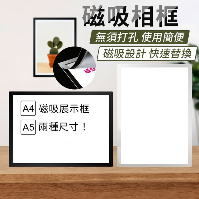 磁吸相框 磁力證件框 掛牆磁性展示貼 展示牌 獎狀框 獎狀保護套, 1個, A5銀色亮面, A5銀色亮面