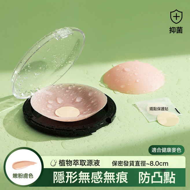 奶蓋胸貼女防凸點走光夏季無痕婚紗吊帶用隱形內衣硅膠乳貼