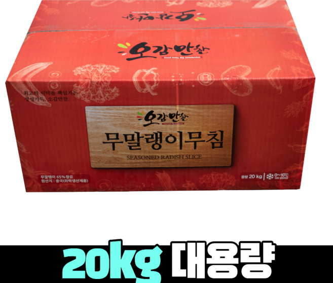 오감만찬 대용량 업소용 양념 무말랭이무침 수입산, 20kg, 1개