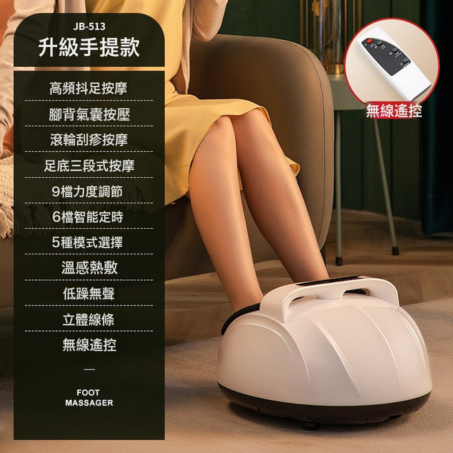 跨境足療機腳底家用腳部熱敷揉捏氣囊全自動腿部足部足底按摩器, 美規, 典雅白【無線遙控+9檔力度調節+氣囊全包裹+溫感熱敷+便捷手