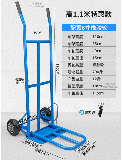 大尺寸兩輪手推車 加厚鋼板 搬運車 倉庫工地農場必備 省力拖車, 1個, 超小號1.1米輕型特惠-200斤