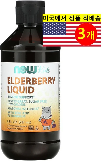 NOW Foods 나우푸드 어린이용 액상 엘더베리 Elderberry Liquid, 3개, 237ml - 쿠팡