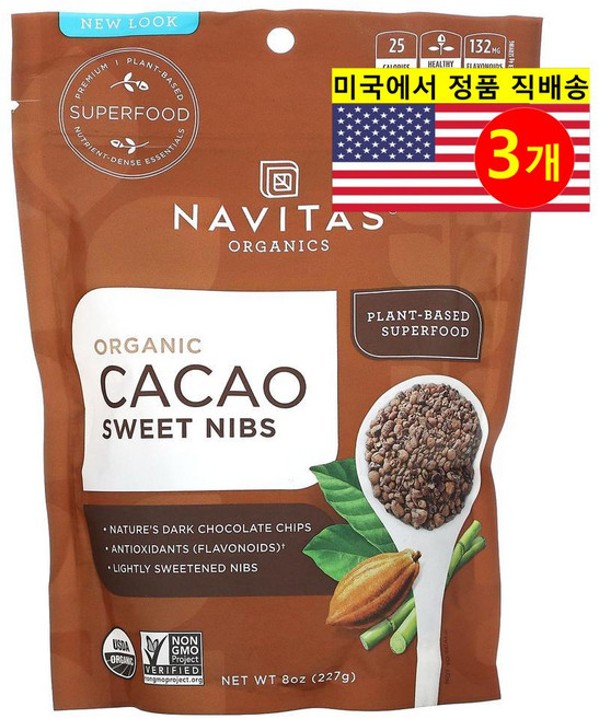 Navitas Organics 나비타스 오가닉 카카오 스위트 닙스 Cacao Nibs 227g, 3개