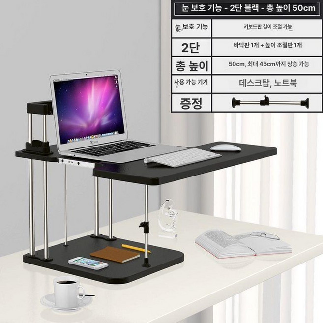 모니터 받침대 선반 대형 컴퓨터 높은 높이조절 노트북 거치대 스마트독 서랍형, 눈 보호형-2단 블랙-총 높이 50cm