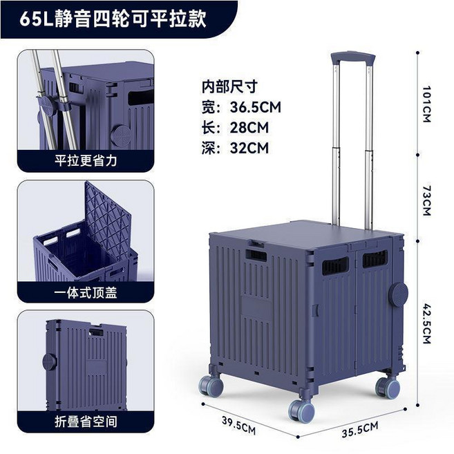 家用折疊購物車 65L靜音四輪可平拉款 買菜便攜超市拉車, 1個, 希瑟紫 內置蓋闆 不掉落 ,中號65L四輪 可平拉 有內置頂蓋