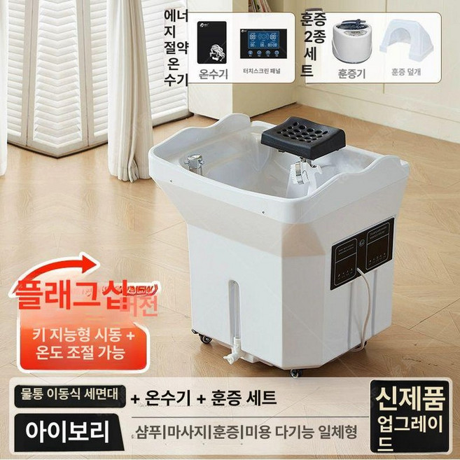 헤드스파기계 두피관리기 마사지샴푸대 관리실 미용기구 피부관리샵 모근건강 탈모 미용실, 공식 표준 구성, 1개