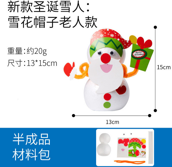 MEI KE 耶誕節雪人立體雪人手工DIY材料包, 雪花帽子老人款, 1個