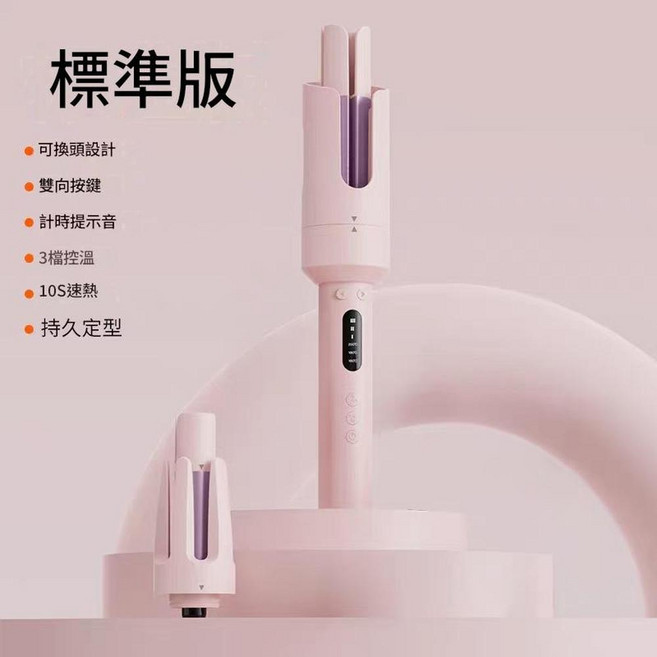 全自動卷髮棒 32mm多合一直髮器 可換頭設計, 櫻花粉基礎款捲髮棒28MM32MM, 美規