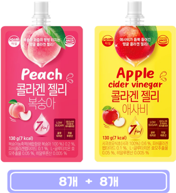 자임 콜라겐 젤리 복숭아 + 콜라겐 젤리 애사비, 8세트, 130g