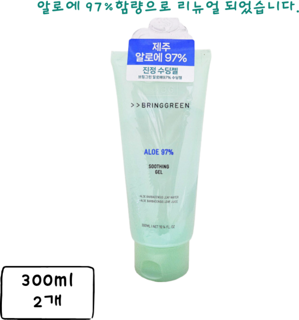 브링그린 알로에 99% 수딩젤 300ml, 600ml, 2개