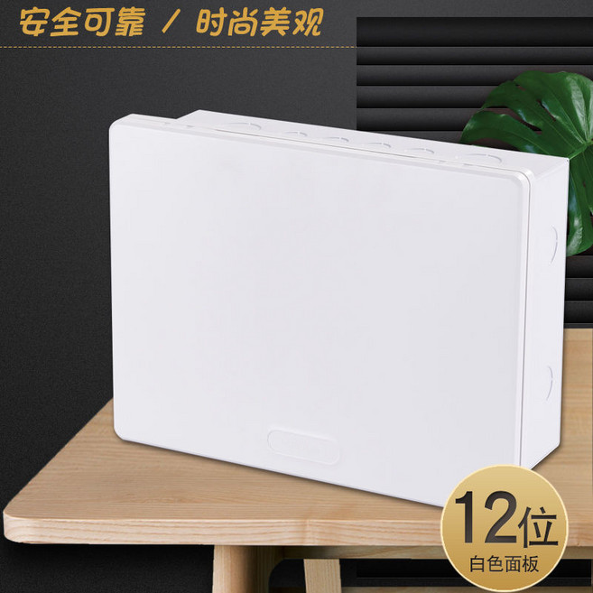 配電箱 家用 暗裝白色門, 1個, 12位/回路