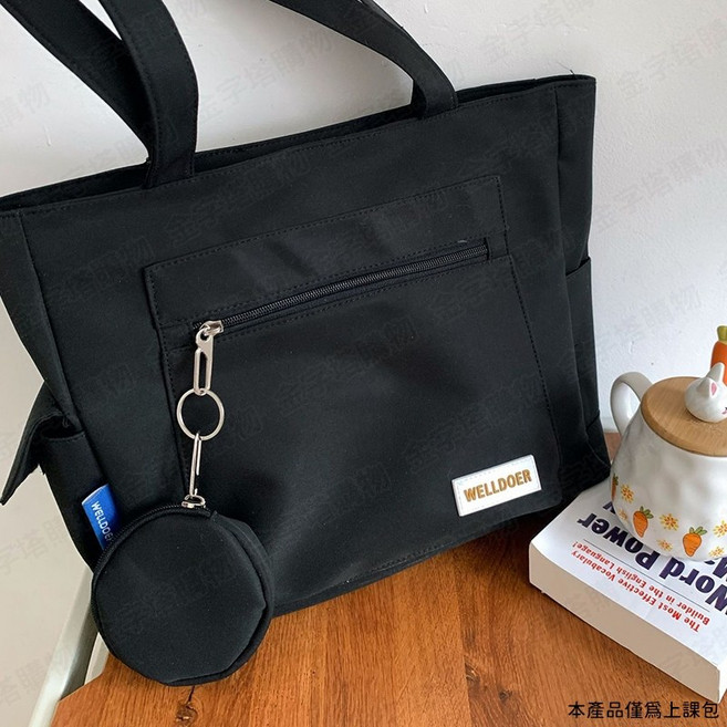 上課帆布包-黑色