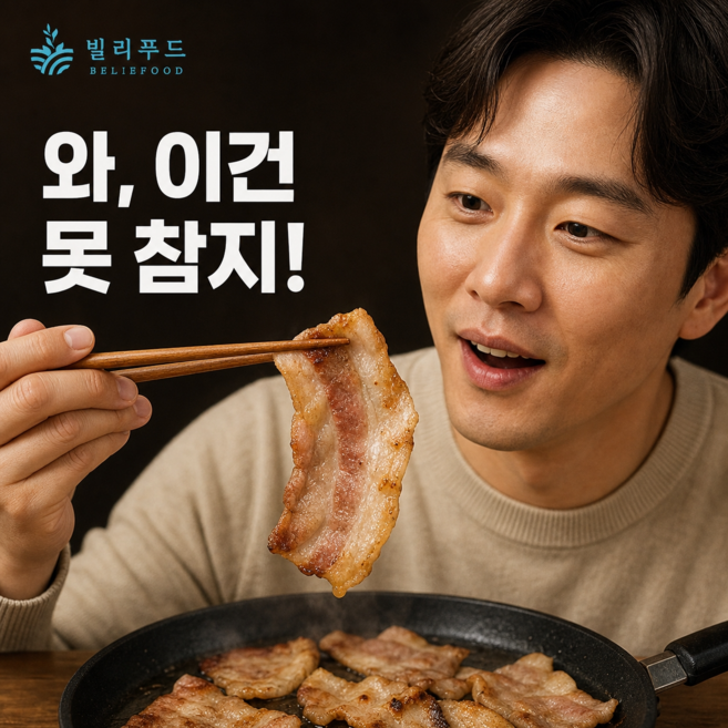 빌리푸드 마법의 냉동 대패삼겹살 1kg, 2개