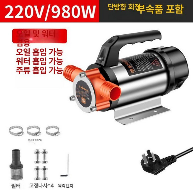 기름 경유 석유 220V 자바라 이송 주유 급유기 24V 유류 주유기 펌프 12V, 유수 겸용 220V 단일, 1개