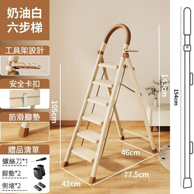 家用折疊梯 多功能伸縮人字梯 加厚便攜爬梯樓梯, 6步白色承重400斤-旗艦版, 1個