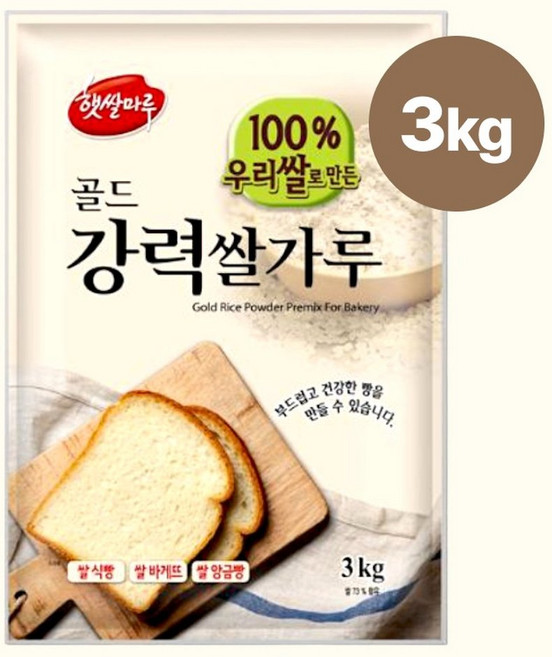 햇쌀마루 골드 강력 쌀가루 (국내산) 3kg 1개