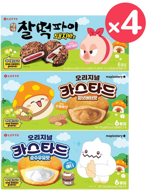 메이플스토리 명가 찰떡파이 돼지바맛 + 오리지널 카스타드 순수우유맛 + 피넛버터맛 세트