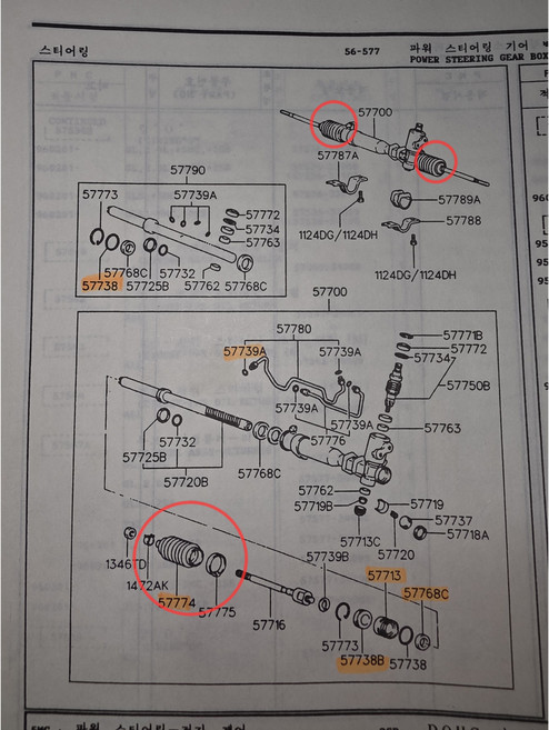 현대모비스 현대자동차 소나타 2 소나타 3 마르샤 오무기어 자바라 고무 오무 고무 57724-34000 모비스 순정 신품 렉엔도 교환, 1개, 소나타3