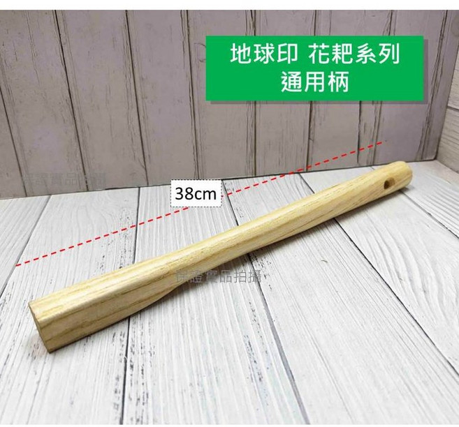 地球印 台灣製 430白鐵園藝工具 鑄鐵烤漆 花耙 十字槁 花槁 小鋤頭 三爪耙 四爪耙 雙頭耙 鋤草 鬆土, 1個, (10)地球印 園藝工具專用柄