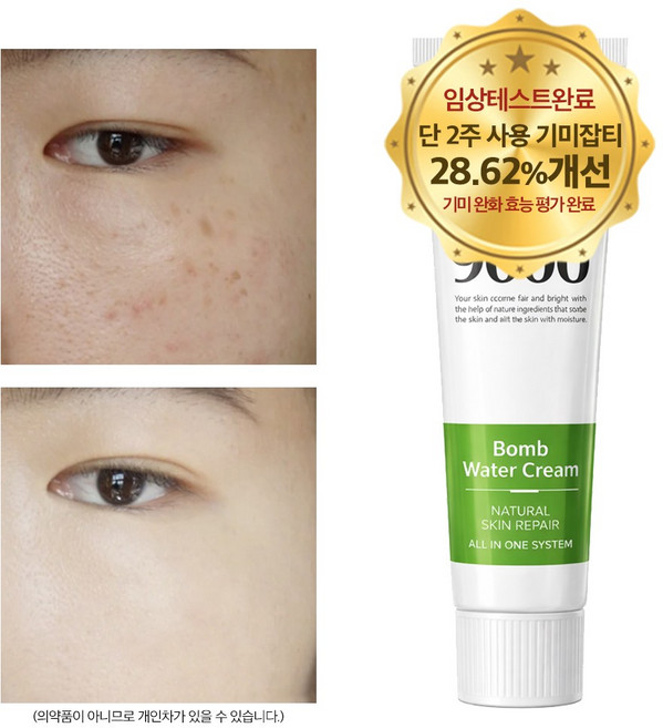 색소토닝크림 기미 잡티 착색 색소침착 검버섯 주근깨 수분 보습 티트리 재생 화이트닝 미백 크림, 1개, 50ml