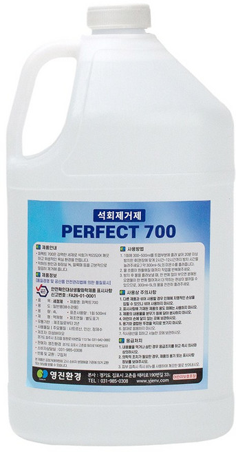 GK 석회제거제 4리터석회로막힘백화제거욕실하수관, 4L, 1개