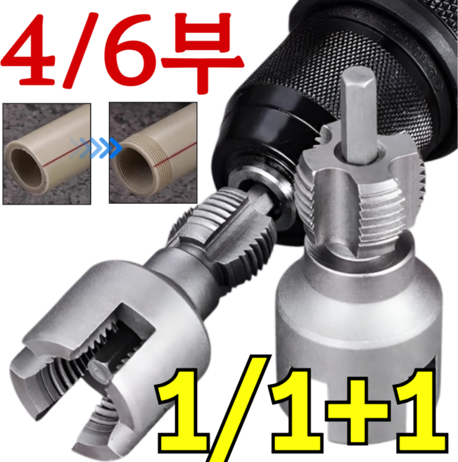 [독일공예] 파이프 나사산 가공 도구 일체형 내외부 나사 탭 파이프 스테인리스 탭핸들 핸드탭 세트, [독일공예] 1set