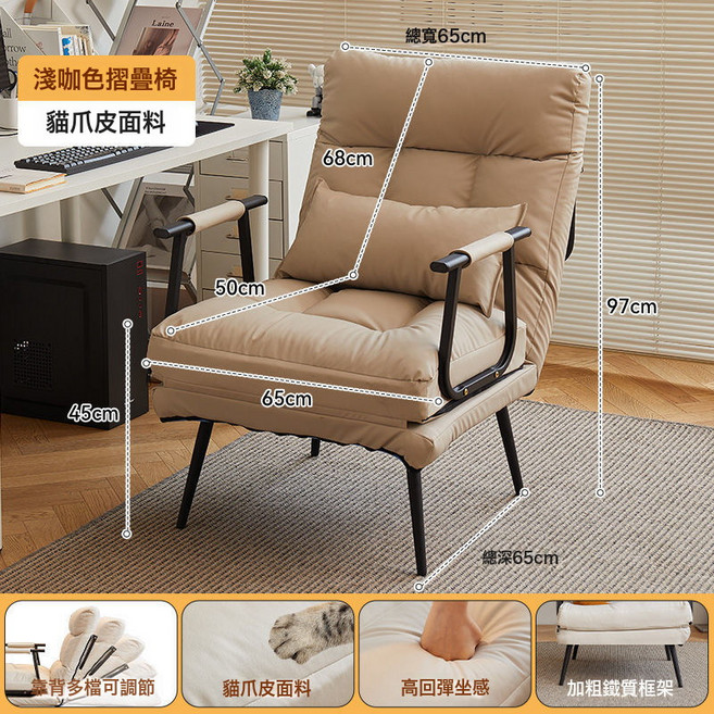摺疊電腦椅辦公室午休牀兩用躺椅家用宿舍可躺可坐椅靠背沙發椅, 1件, 防磨防刮淺咖加寬65加大貓抓皮:限時優惠+贈送腰枕+久坐不塌+可躺可坐