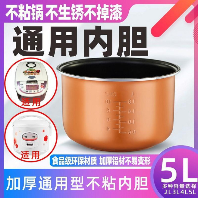 전기밥솥 직배송 전기 업소용솥밥기계 장거리 플러스 IH압력밥솥 고압모드 함바 1인용밥솥 기숙사 트러플 샤프 내솥 비점착 듀오플러스 75리터 멀티 일반전기밥솥 10인용압력밥솥 샤리, 1개, 이중 스프레이 벌집 내벽 3L