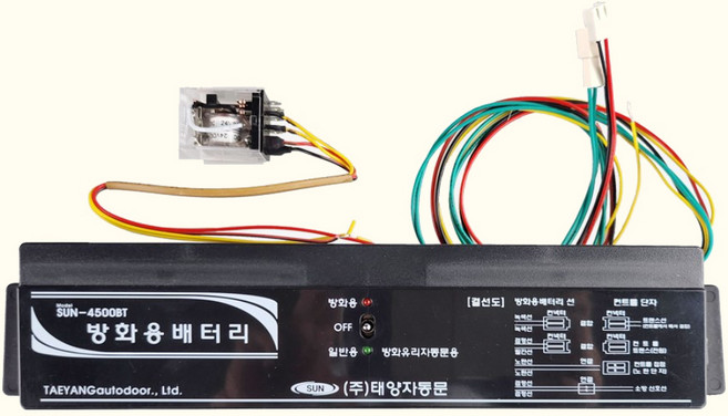 태양자동문 전용 방화용배터리 소방용배터리 SUN-4500BT 비상밧데리 태양배터리 방화용