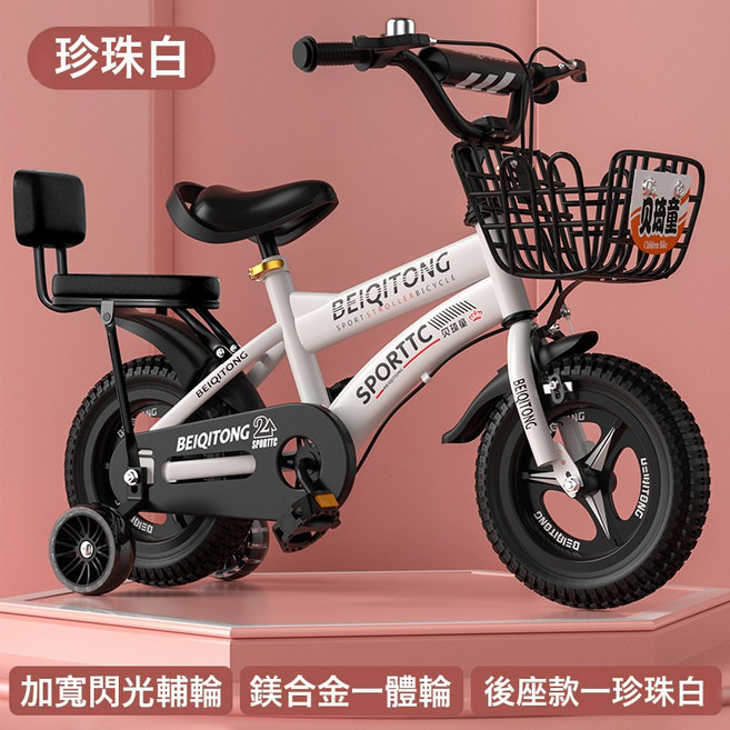 DFMEI 兒童自行車2-3-4-5-6-7-8-9歲男女孩童車中小學生腳踏單車, 1個, 1cm, 尊享白色【合金一體輪】加寬暴君閃光輪+靠背後座+禮包+95裝:14寸(身高90-105CM,約3-4歲)